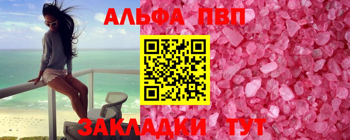Бахчисарай  Альфа ПВП крисы CK  Альфа ПВП VHQ  Alpha-PVP  цены наркотик  Вход с VPN  A-PVP Соль 