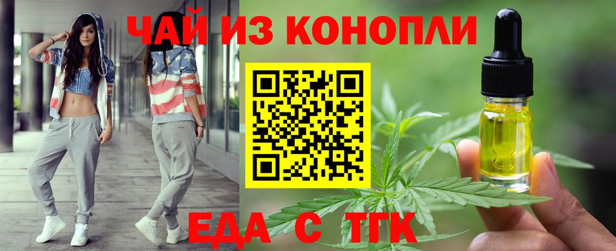 Печенье с ТГК конопля  Вход с VPN  Бахчисарай 