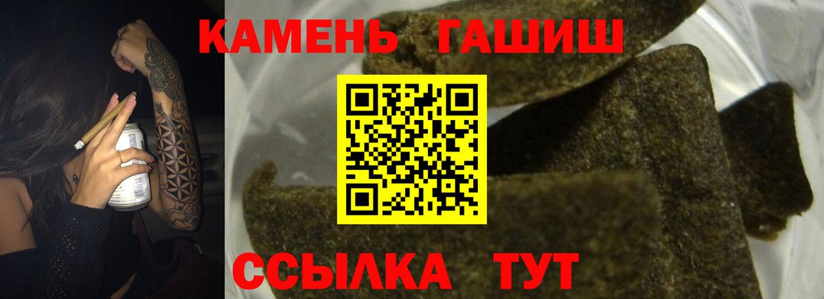ГАШ  ГАШ AMNESIA HAZE  Бахчисарай  Вход с VPN  Гашиш hashish 