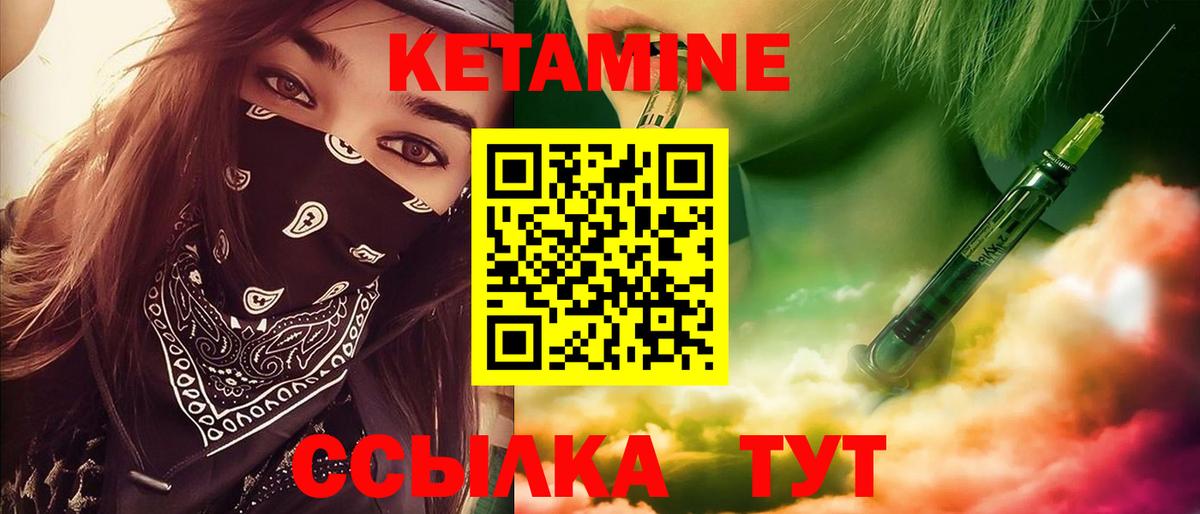 Бахчисарай  КЕТАМИН VHQ  Вход с VPN 
