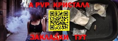а пвп мука Чебоксары