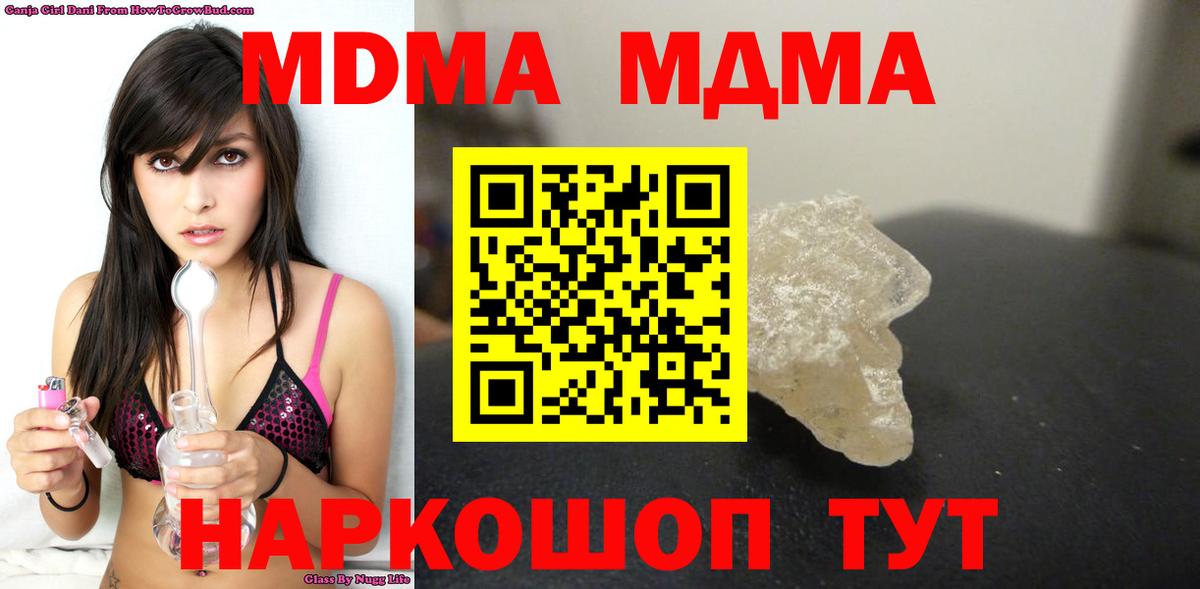 МДМА crystal Бахчисарай