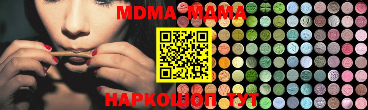 Бахчисарай  MDMA VHQ  Вход с VPN 