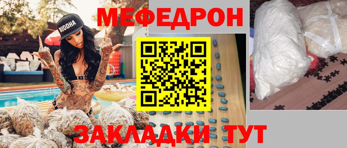 МЕФ мука Бахчисарай