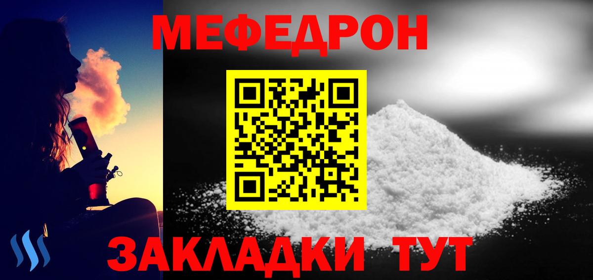 МЯУ-МЯУ мяу мяу  Вход с VPN  Бахчисарай  МЯУ-МЯУ  МЕФ мука 