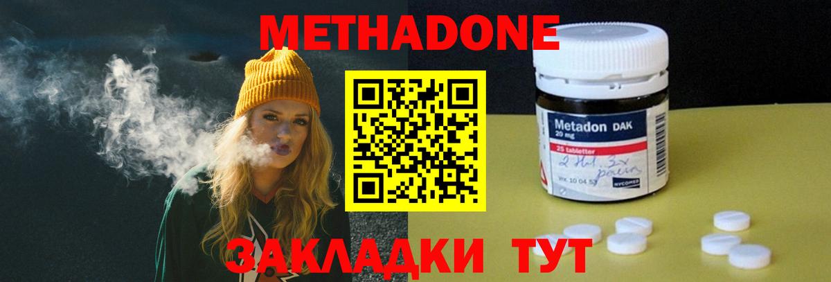 Метадон VHQ  Вход с VPN  Бахчисарай 