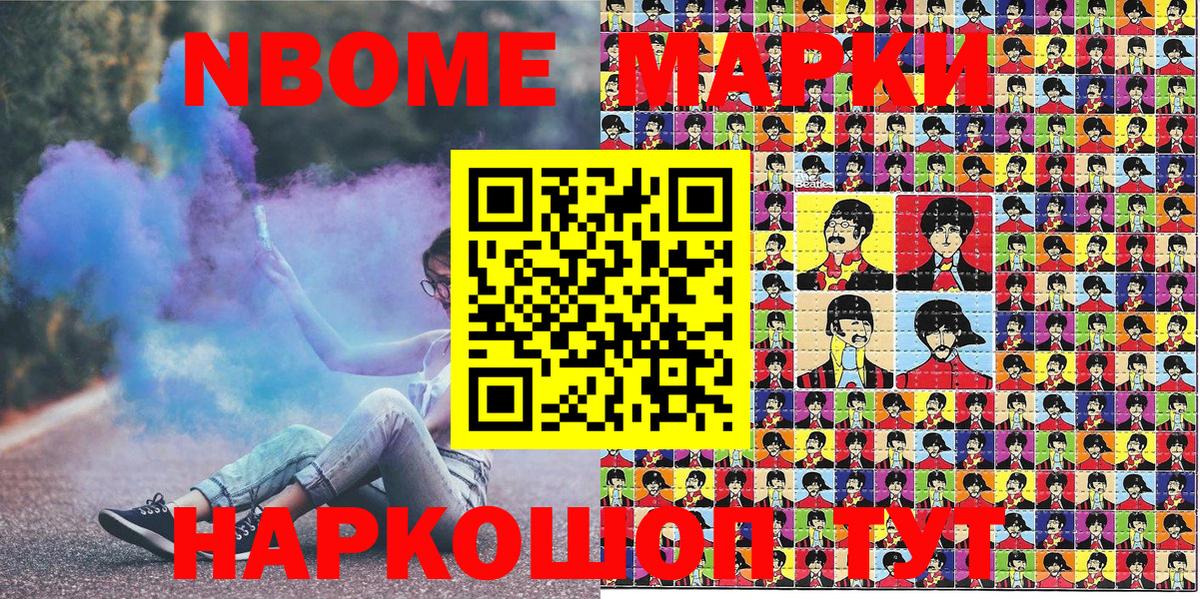 Марки NBOMe 1,8мг  Марки NBOMe 1,8мг  Бахчисарай  Вход с VPN 