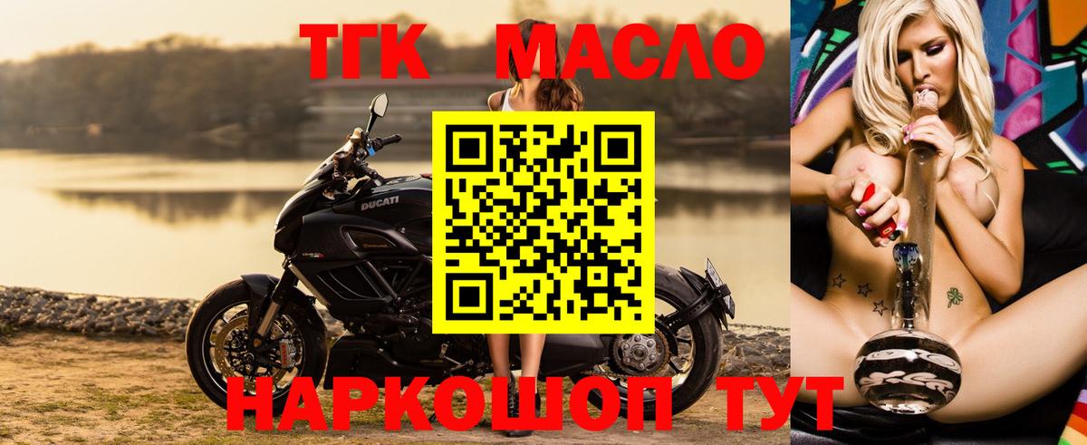 закладка  Дистиллят ТГК THC oil  Вход с VPN  Бахчисарай 